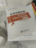 企業(yè)內部控制基本規范及配套指引案例講解(2025年版企業(yè)內部控制培訓用書(shū)) 曬單實(shí)拍圖