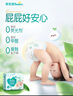 幫寶適【夏天超薄透氣】清新幫透氧Pro新生兒紙尿褲NB66片 尿片尿不濕 曬單實拍圖