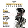 歐萊雅驚艷特長美睫膜雙頭睫毛膏7ml+7ml纖長卷翹持久中秋禮物送女友 曬單實拍圖