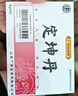 [廣譽(yù)遠] 定坤丹6g*6丸/盒 曬單實(shí)拍圖