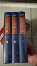 三國演義(七色匯評本)(全3冊)[明]羅貫中著(zhù) [清]毛宗崗等評改 與觚齋輯校名著(zhù)中華書(shū)局新華書(shū)店正版 曬單實(shí)拍圖