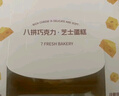 【動(dòng)物奶油】八拼巧克力/芝士蛋糕450g 曬單實(shí)拍圖
