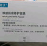 可復(fù)美醫(yī)用皮膚液體敷料補水次拋狀創(chuàng)面護理1.2mLx7支x4袋/盒 曬單實拍圖