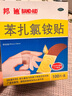 【原研藥】邦迪創(chuàng)可貼100片強生家用創(chuàng)口貼苯扎氯銨貼殺菌透氣無菌敷貼邦廸止血貼防磨腳貼彈性湊單常備藥用于小擦傷 曬單實拍圖