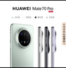 HUAWEI Mate 70 Pro 12GB+512GB云杉綠鴻蒙AI 紅楓原色影像 超可靠玄武架構華為鴻蒙智能手機 曬單實(shí)拍圖