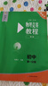 物理競(jìng)賽能力測(cè)試—初中第二分冊(cè)（第七版） 曬單實(shí)拍圖