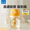 樂扣樂扣寶寶學(xué)飲杯直飲吸管杯1-3-6歲奶瓶牛奶杯兒童ppsu喝水杯子 曬單實(shí)拍圖