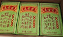 王老吉涼茶250ml*24盒綠盒裝 AI盲盒整箱中華老字號（新老隨機(jī)發(fā)貨） 曬單實(shí)拍圖