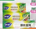 妙潔密封袋組合裝大中小號15+25+20只共60只 加厚食品級保鮮自封袋 曬單實拍圖