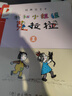 我和小姐姐克拉拉（共3冊）經(jīng)典完全本德國彩烏鴉系列經(jīng)典兒童文學(xué)兒童課外推薦書(shū)目 課外閱讀 閱讀 課外書(shū) 暑假作業(yè) 一升二暑假銜接 小升初暑假銜接 曬單實(shí)拍圖