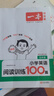 一本小學英語閱讀訓練100篇五年級上下冊 2026版閱讀理解詞匯積累 語法點撥 全文翻譯 梯度訓練 曬單實拍圖