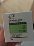 玉澤玉澤皮膚屏障修護保濕霜50g 神經(jīng)酰胺敏感修復紅血絲面霜官方正品 保濕霜50g 曬單實拍圖