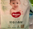 好奇（Huggies）小森林拉拉褲XXXL24*2(17kg以上）心鉆【透氧頂配更低敏】 曬單實(shí)拍圖