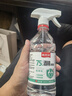 酒精75醫(yī)用75度醫(yī)用酒精消毒液酒精噴霧家用75%乙醇酒精噴壺500ml 大瓶500ml*2瓶【送噴頭1個】 曬單實拍圖