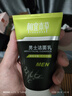 相宜本草 男士潔面乳120g男士護膚品洗面奶禮物 曬單實(shí)拍圖