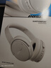 Bose QuietComfort 消噪耳機 無線消噪藍牙耳機頭戴式主動降噪耳機 QC45升級款 動態(tài)音質(zhì)均衡 QC45升級款-晨霧白 曬單實拍圖