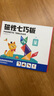 時(shí)光學(xué)磁力七巧板小學(xué)生專(zhuān)用智力拼圖一二年級小學(xué)幼兒幾何認知數學(xué)教具益智男孩女孩教具老師推薦3-7歲 曬單實(shí)拍圖