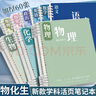 名遇學(xué)科活頁(yè)本b5筆記本子高顏值可拆卸外殼小學(xué)初高中生錯(cuò)題英語(yǔ)課堂分科目線圈本120頁(yè) 3本物化生 曬單實(shí)拍圖