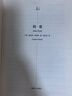 文學(xué)名著·譯文40：簡(jiǎn)·愛 小說 曬單實(shí)拍圖