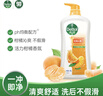滴露（Dettol）沐浴露柑橘950g男士女士身體沐浴乳持久留香沐浴露金榜第1名 曬單實(shí)拍圖