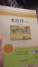九年級必讀正版名著(zhù)全套5冊 水滸傳艾青詩(shī)選和簡(jiǎn)愛(ài)儒林外史原著(zhù)正版完整版初中生課外閱讀書(shū)籍上冊下冊課外書(shū)初三書(shū)目語(yǔ)文9非人民教育出版社 唐詩(shī)三百首 【全5冊】九年級上下冊 (京東圖書(shū)聯(lián)合定制款) 曬單實(shí)拍圖