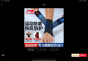 李寧護踝腳踝扭傷護具恢復套運動(dòng)籃球防崴腳傷后固定支具護腳腕超薄 曬單實(shí)拍圖