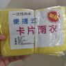 卡片式雨衣一次性口袋雨衣全身防雨具成人均碼雨披游樂場旅游便攜 升級加厚卡片雨衣【五套裝】 曬單實(shí)拍圖