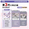 李寧（LI-NING）8字拉力器彈力帶圈普拉提拉力繩拉伸帶八字臂力開(kāi)背肩女健身器材 曬單實(shí)拍圖