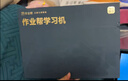 作業(yè)幫學(xué)習機X58【國家補貼500元】金牌輔導1對1專(zhuān)屬班主任 伴學(xué)自習室 AI學(xué)練機平板電腦14.3'' 8+256G 曬單實(shí)拍圖