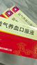 益氣養(yǎng)血口服液補(bǔ)氣血男補(bǔ)氣養(yǎng)血補(bǔ)腎益精血?dú)庋蛔隳惺垦a(bǔ)腎補(bǔ)氣血補(bǔ)氣補(bǔ)血補(bǔ)氣養(yǎng)血益氣養(yǎng)血補(bǔ)腎補(bǔ)氣血男人 三盒裝男士氣血虛 渾身乏力 國藥準(zhǔn)字OTC男人氣血兩虛 曬單實(shí)拍圖