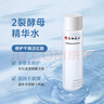 仁和匠心二裂酵母精華水乳套裝 補(bǔ)水保濕爽膚水滋潤(rùn)乳液油皮修護(hù)學(xué)生男女 曬單實(shí)拍圖