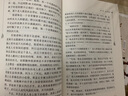 老人與海（中小學(xué)課外閱讀 無(wú)障礙閱讀）智慧熊圖書(shū)  曬單實(shí)拍圖