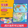 北斗加大號磁力中國世界地圖拼圖磁性升級套裝中學生政區(qū)地理42*29cm 曬單實拍圖