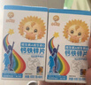 小葵花維生素A維生素D鈣鐵鋅ad鈣片兒童4-17歲180片維d青少年碳酸鈣 曬單實(shí)拍圖