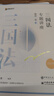 眾合法考2025年司法考試全套教材 陸寰三國法專(zhuān)題講座精講卷 國家法律職業(yè)資格考試客觀(guān)題全套資料陸寰三國法 法考2026方圓眾合 曬單實(shí)拍圖