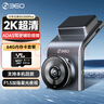 360行車記錄儀G300plus2K超高清夜視 150°大廣角全景 本機(jī)查看回放 曬單實(shí)拍圖