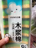 云蕾木漿棉百潔擦6片裝洗碗廚房抹布雙面強效去油污海綿家用神器 曬單實拍圖