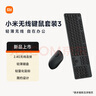 小米（MI）無(wú)線鍵鼠套裝 3 深空黑 輕薄便攜 全尺寸104鍵盤(pán)鼠標(biāo) 2.4G無(wú)線傳輸 電腦筆記本辦公 鍵鼠套裝  曬單實(shí)拍圖