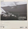 倍思（Baseus）汽車遮陽(yáng)擋前擋【銷量NO1】車內(nèi)防曬隔熱遮陽(yáng)傘擋風(fēng)玻璃遮陽(yáng)擋板 曬單實(shí)拍圖