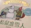 樂樂趣波西和皮普作者系列繪本橡樹林的故事8冊蒙氏早教書寶寶繪本翻翻書0-1-2-3-6歲幼兒圖書波西與皮普大師經(jīng)典立體童書 幼兒啟蒙繪本中英雙語兒童圖書睡前故事書 【新版升級可點讀】橡樹林的故事8冊 曬單實拍圖