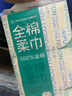 全棉時代洗臉巾 100抽*6包一次性便攜出行棉柔巾15*20CM 曬單實拍圖
