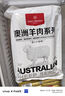 1號會員店澳洲散養(yǎng)原切羊肉卷1斤 火鍋食材羊肉片草地羊 曬單實拍圖