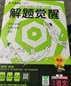 2026新版 解題覺(jué)醒】天星教育解題覺(jué)醒2026高考名師大招冊解析冊視頻課講解解題思路高考必刷題高三數學(xué)語(yǔ)文楊佳奇化學(xué)物理趙佳俊高考總復習解題覺(jué)醒 語(yǔ)文【學(xué)過(guò)石油的語(yǔ)文老師·楊佳奇】 曬單實(shí)拍圖