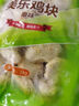 圣農(nóng) 雞塊原味2斤 黃金雞塊 油炸雞塊 裹粉炸雞塊 半成品冷凍食材 曬單實(shí)拍圖