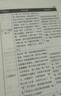 朝花夕拾（中小學(xué)課外閱讀 無障礙閱讀）七年級上冊推薦閱讀 智慧熊圖書 新老版本隨機(jī)發(fā)貨 曬單實(shí)拍圖