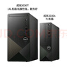 戴爾（DELL）成就3030 12代酷睿家用辦公電腦游戲網(wǎng)課學(xué)習(xí)商用主機(jī)整機(jī)全套 定制版 單主機(jī)（含鍵盤(pán)+鼠標(biāo)） I3-12100F 16G 1T固態(tài) 2G 定制 曬單實(shí)拍圖