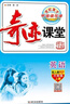 2025秋版 奇跡課堂六年級英語(yǔ)上冊 人教PEP版 新世紀英才聽(tīng)說(shuō)讀寫(xiě)譯小學(xué)6年級課本同步筆記教材解讀同步訓練教材全解全練 曬單實(shí)拍圖