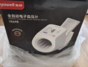 魚躍（Yuwell）臂筒式全自動電子血壓計YE698家用血壓儀醫(yī)用高精準老人房顫語音 曬單實拍圖