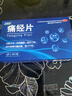 婦炎潔 痛經(jīng)片0.6g*36片 痛經(jīng)止痛藥小藍片大姨媽緩解疼痛月經(jīng)調(diào)理生理期溫經(jīng)活血散寒小藍片女性經(jīng)期下腹冷痛量少不暢中藥制劑婦科用藥 非處方藥 非布洛芬 曬單實拍圖