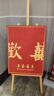 萊邦宸 訂婚全套布置 2025新款訂婚場(chǎng)景布置全套背景板布置套裝氣球裝飾 次日達(dá)/滿心歡喜【高2.2米】 曬單實(shí)拍圖